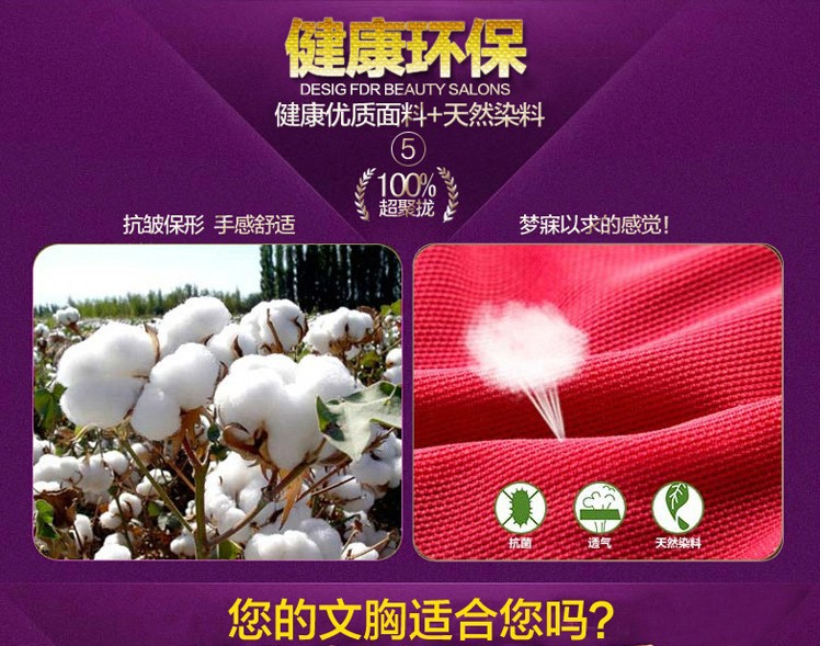 植绒<em>文胸</em>2014新款新面料<em>磁疗功能</em>美体调整形