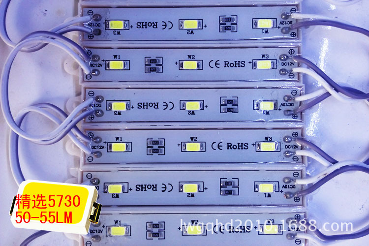 5730防水模组