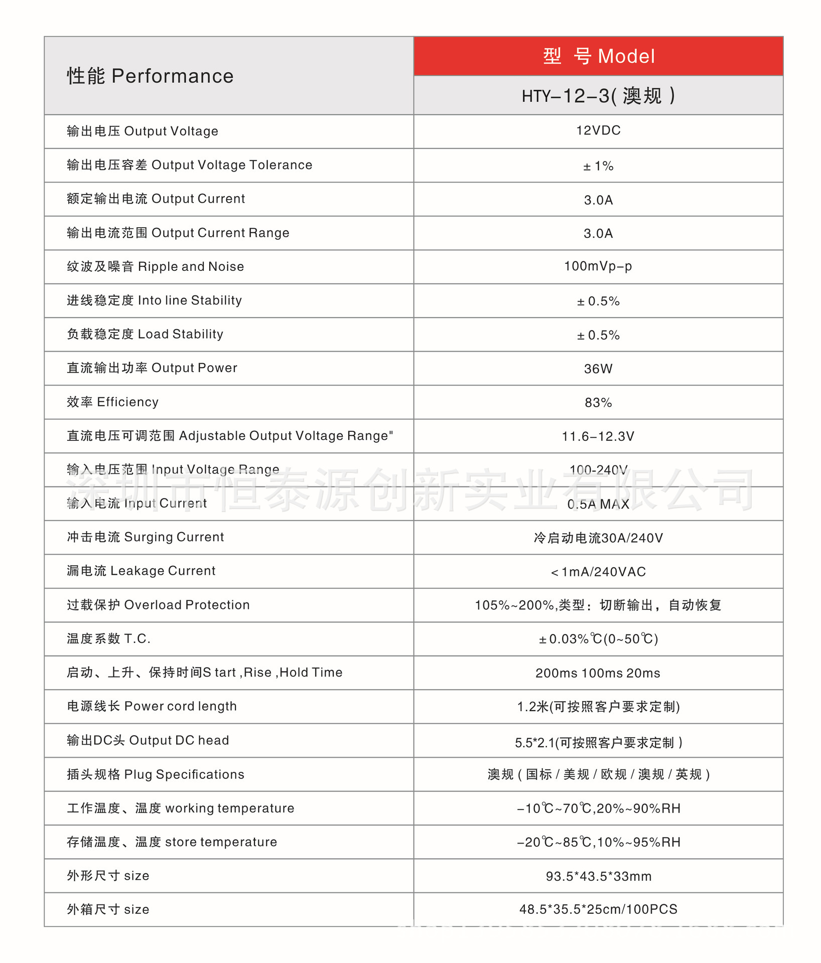 开关电源-恒泰源品牌12VLED交通信号灯电源