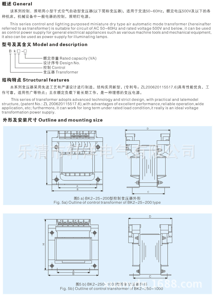 BK系列說明