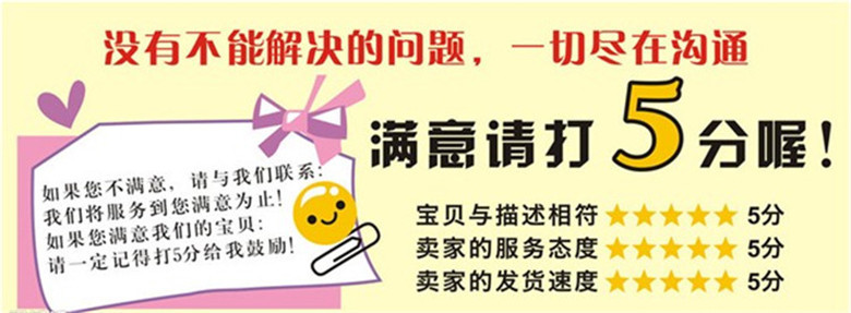 满意5分