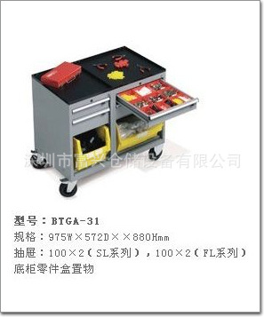 抽屉式工具车、工具柜、带挂板工具车、工具柜
