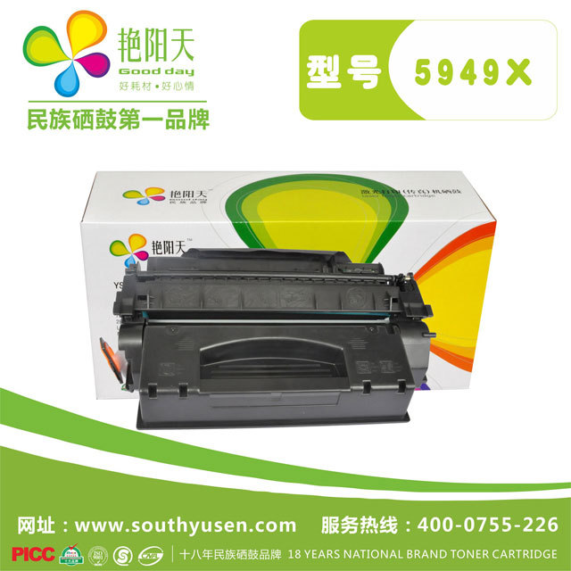 艳阳天品牌5949X_图层 1