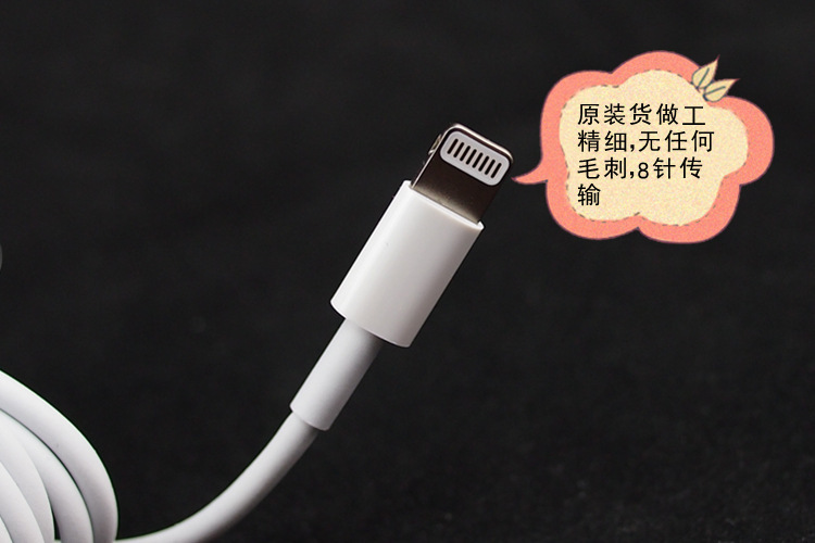 苹果数据线  苹果5 iphone5s ipad4 mini拆机数据线