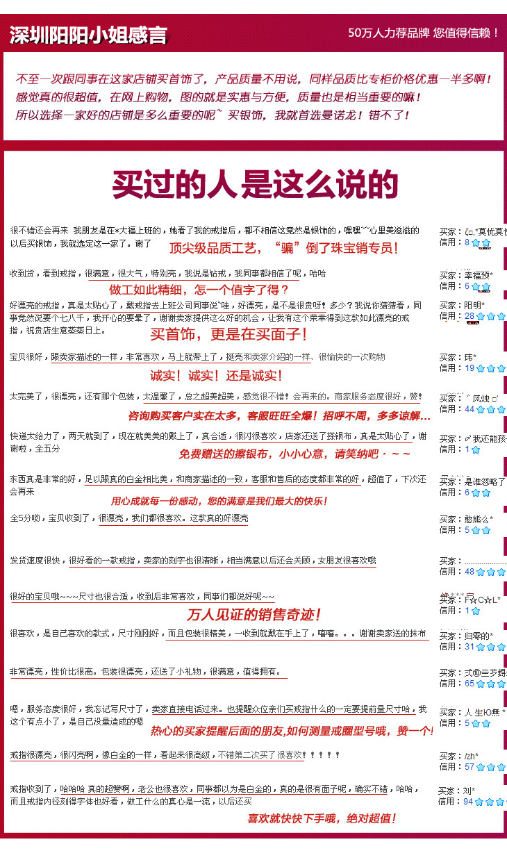 唯美女戒-2013新版-天猫_16