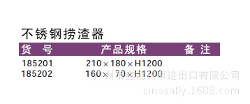 185201不锈钢捞渣器规格