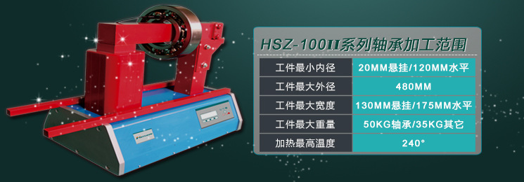 HSZ-100II-3