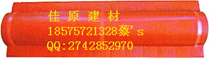斜脊瓦_副本