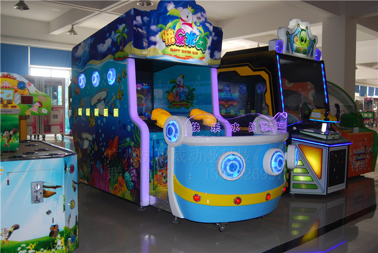 电玩设备-快乐水战游艺机 大型室内游戏机 亲子