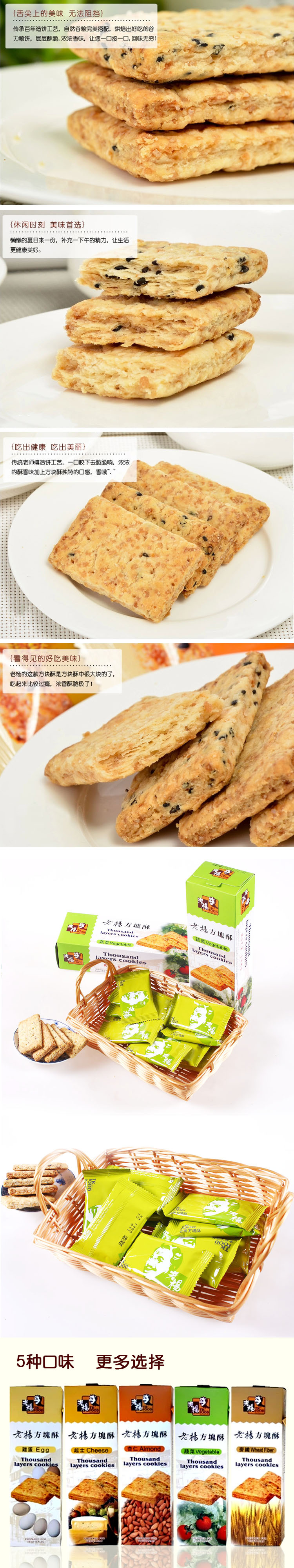 【伙拼】台湾进口食品批发老杨蔬菜方块酥嘉义名产台湾伴手礼零食