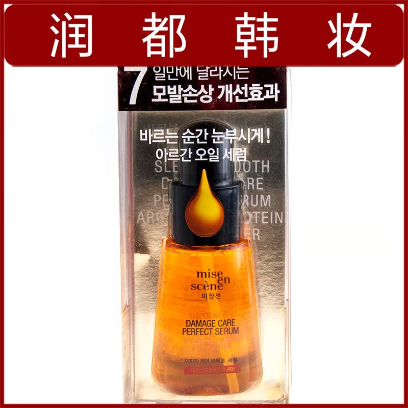 爱茉莉 美仙玫瑰<em>蜂蜜头发</em>护发精油 头发精华 千