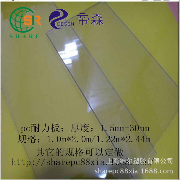 透明pc板
