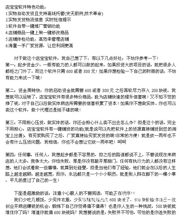 开网店需要什么手续- - 阿里巴巴商人论坛