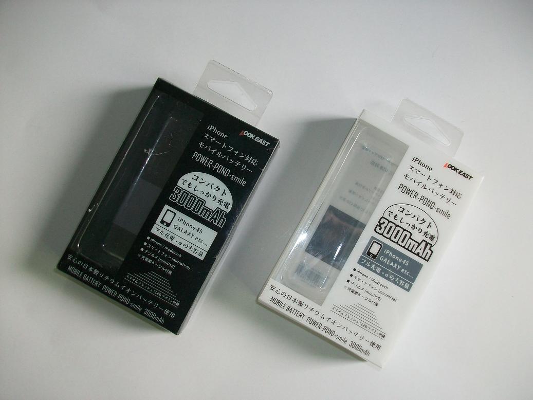 PVC 移动电源盒 (6)