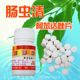实体店 新品特价批发 强效肠虫清 兽用
