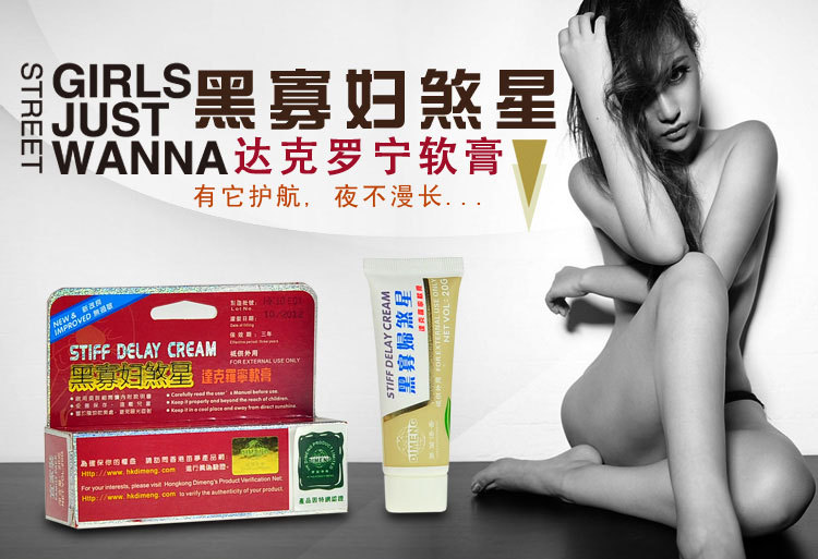 【香港笛梦正品 黑寡妇煞星 达克罗宁 成人用品