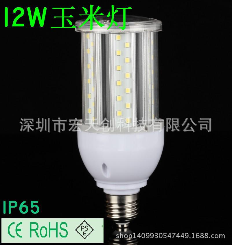 LED---玉米灯套件 厂家直销:12W 16W 20W 24W玉米灯外壳 庭院灯套件 节能灯外壳