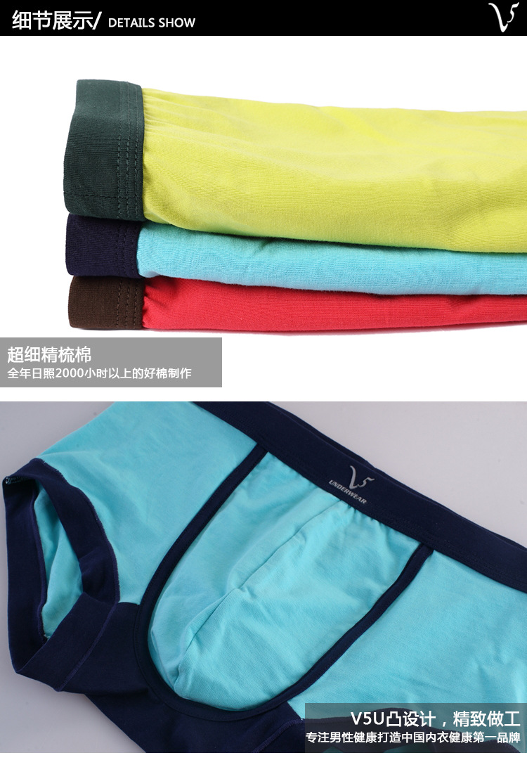 14014男士内裤新版描述_14