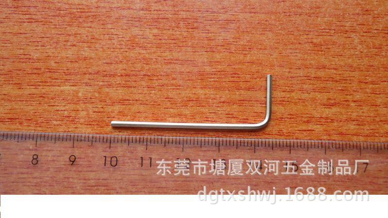 1.5MM扳手