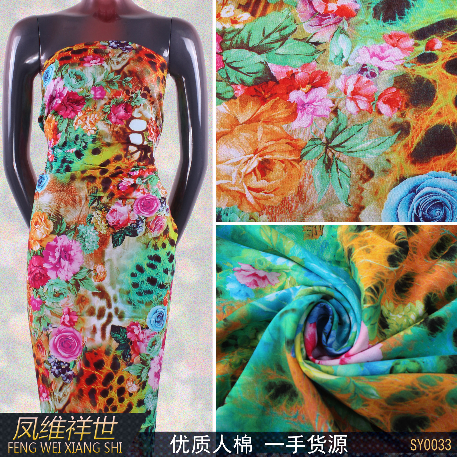 sy0033