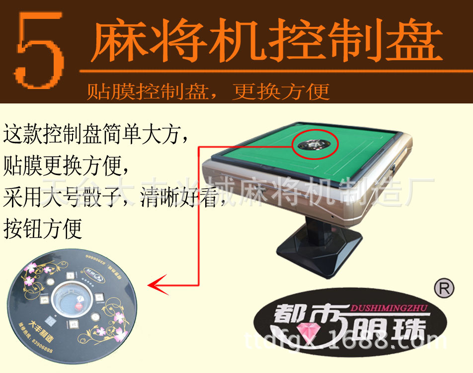 5金六福控制盘副本