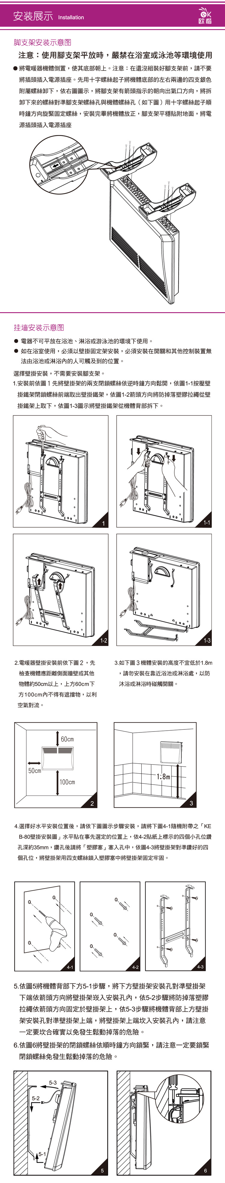 010安裝展示