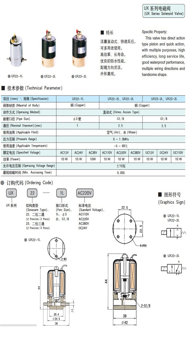 水用电磁阀