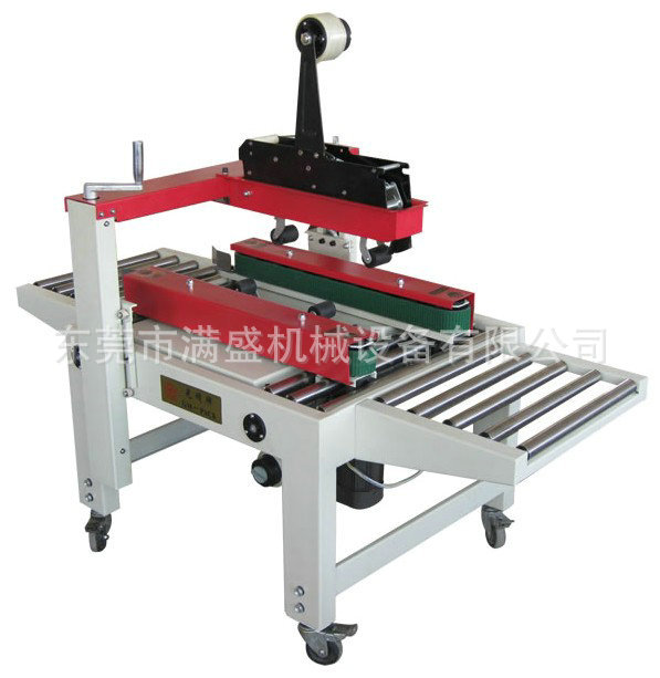 FXJ-5050 自动封箱机 (3)