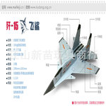 飞鲨纸飞机歼 15飞鲨舰载战斗机仿真纸折航模型 10套装2色