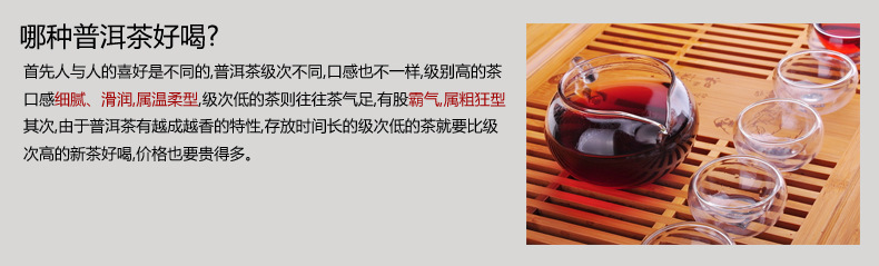 哪种普洱茶好喝