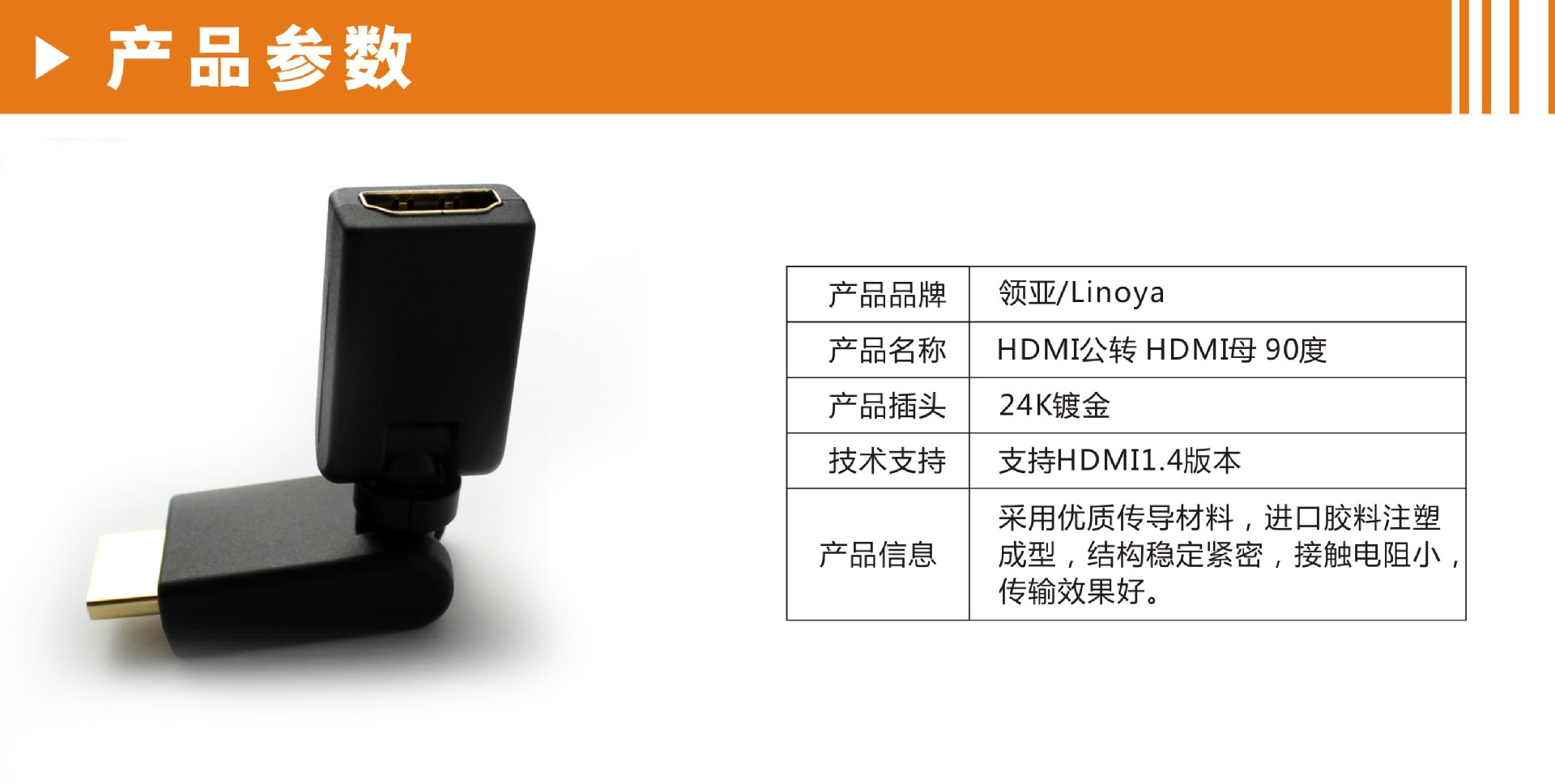 360度可旋转HDMI2
