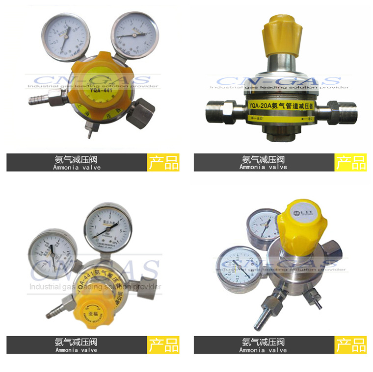 氨气减压阀