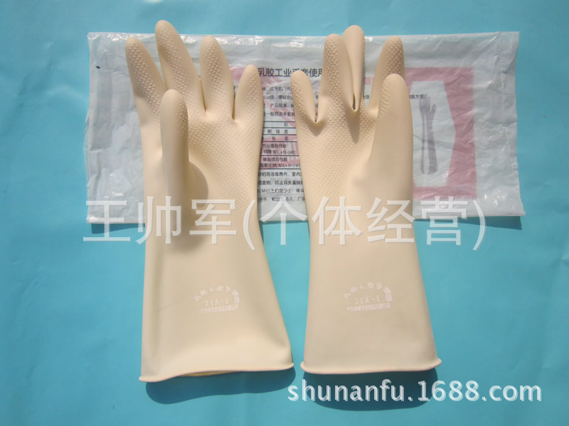 海蝶A31工业乳胶手套 耐酸碱手套 劳保手套 批