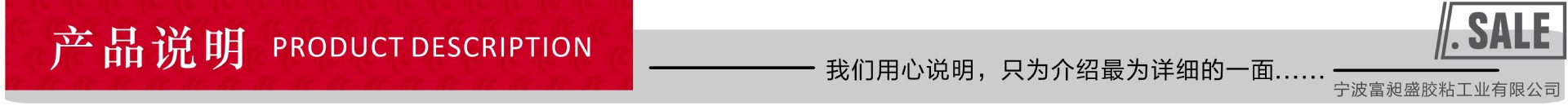 产品说明