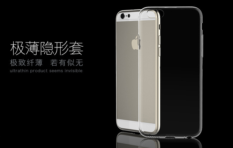 手机保护套-iPhone6超薄手机壳 苹果6透明TPU