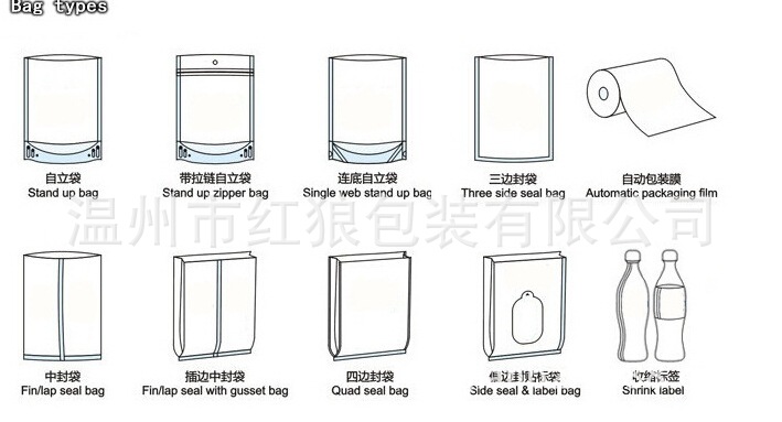 【红狼包装】冷冻食品袋玉米种子袋耐高温真空包装袋咖啡包装袋