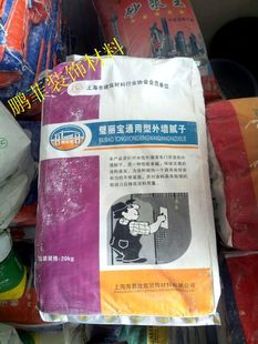 上海壁丽宝外墙防水腻子粉批发20kg