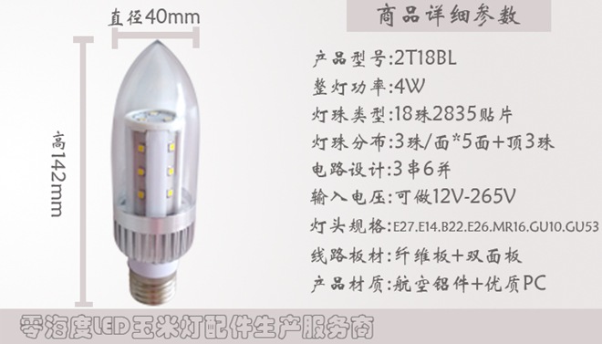 2T18BL参数图