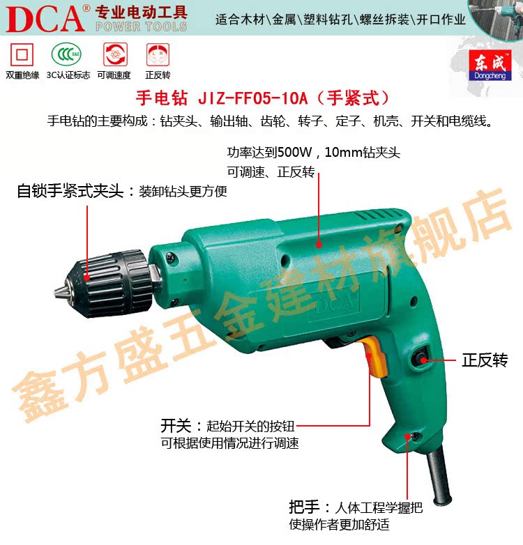 东成dca手电钻电动工具 多规格可选