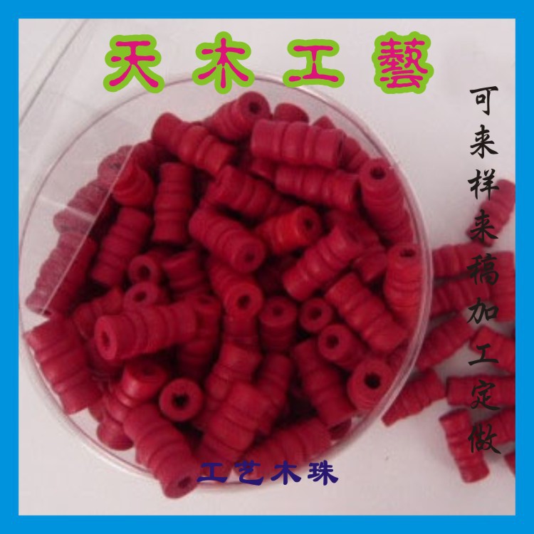 环保木珠配件