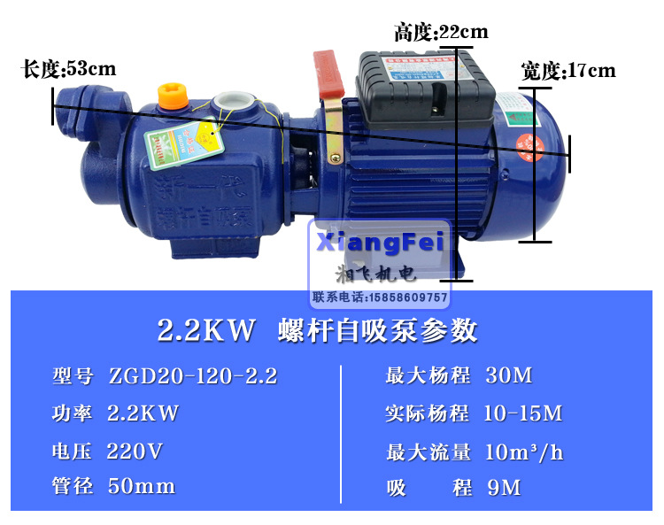 自吸泵功率愈大,扬程愈大,但是都吸程是不变的9米以内,自吸泵扬程是