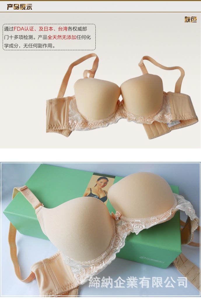 <em>文胸</em>-台湾eii bio bra <em>能量丰胸胸罩文胸</em>功能<em>文胸</em>