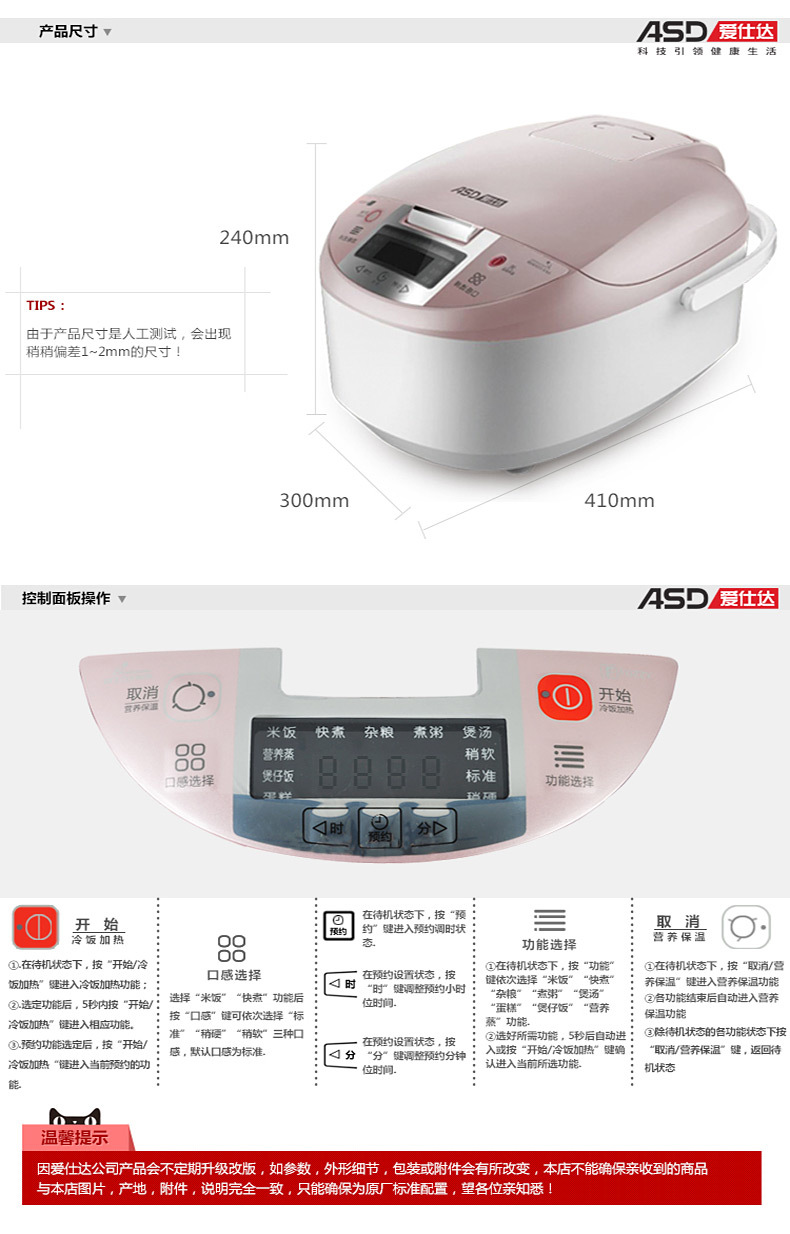 爱仕达电饭煲4l数码方煲 ar-f4016e