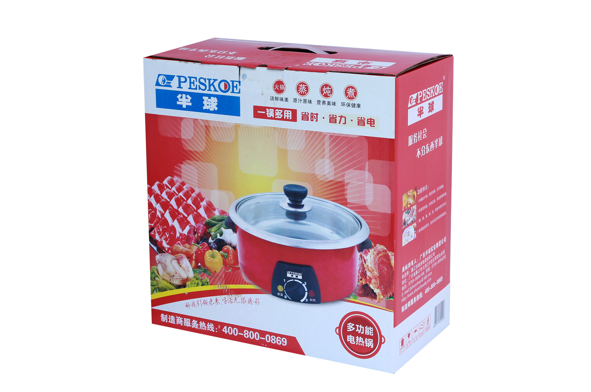 火锅纸箱正面(1)