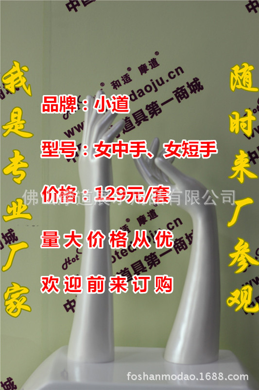 女长直手短手模珍珠白色D_副本