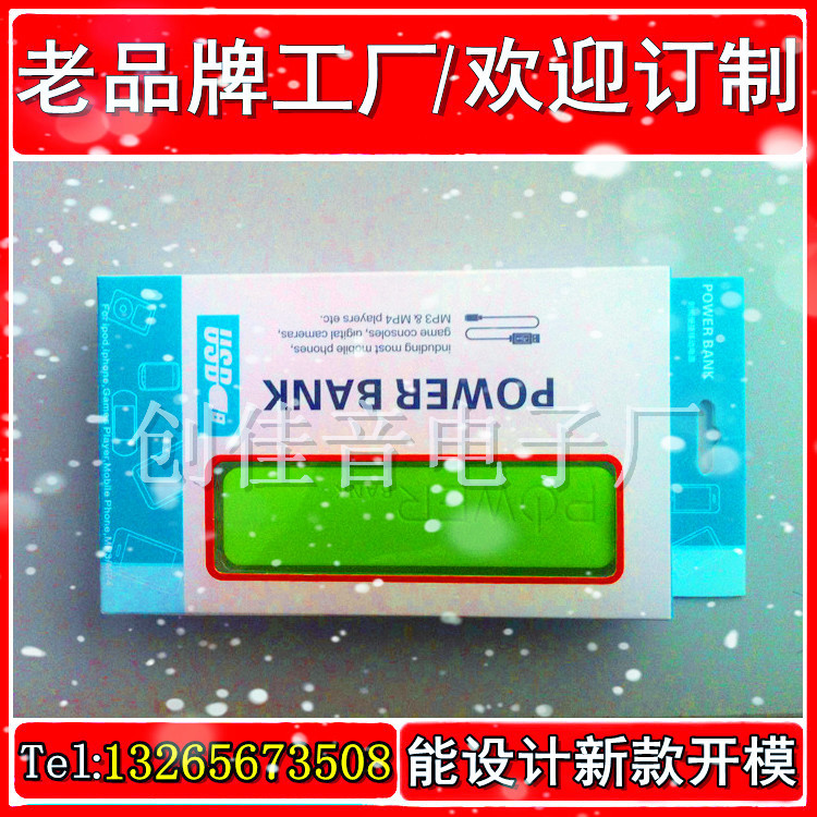 CBV-D-高品质单节移动电源01