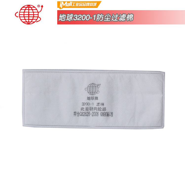 跃丰地球3200-1型防尘过滤棉,配合地球3200防尘口罩使用