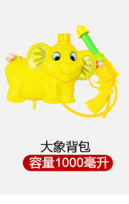 水枪分类_24