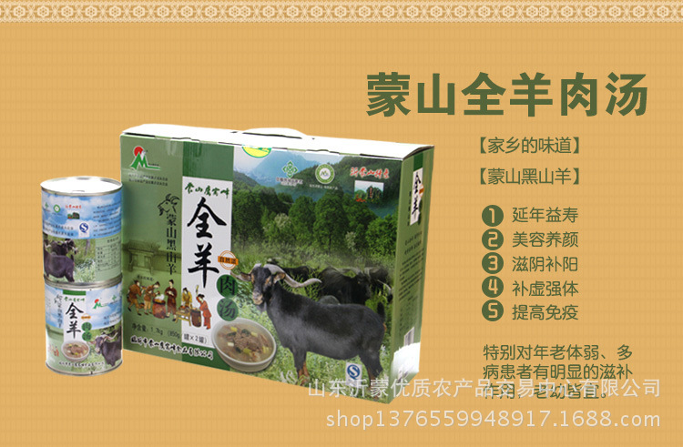 全羊肉汤1_01