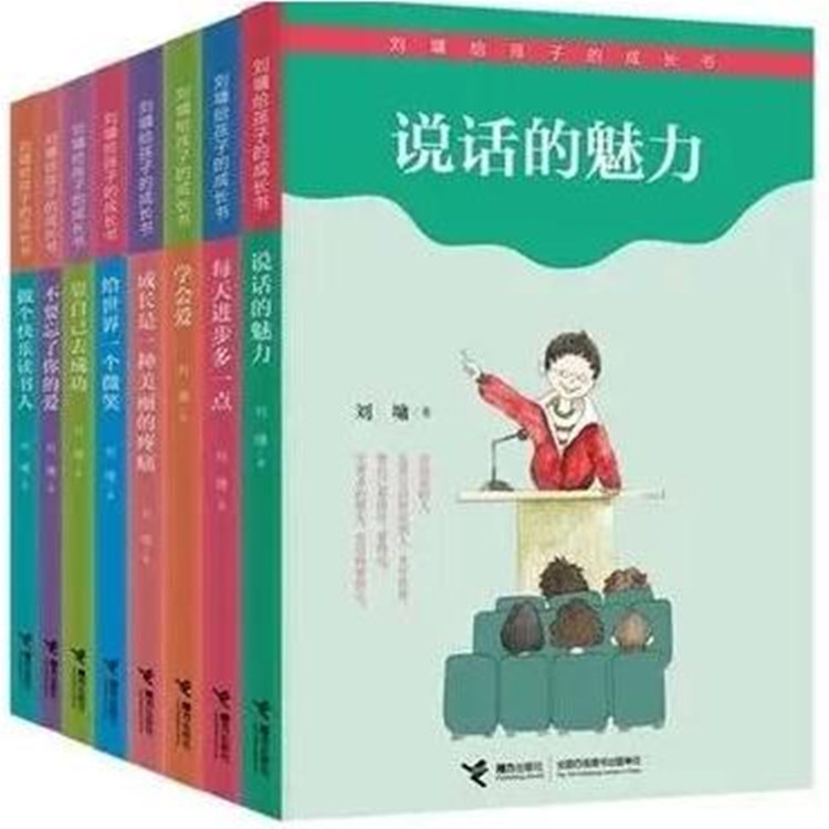 书籍-包邮 刘墉给孩子的成长书 全8册专为小学